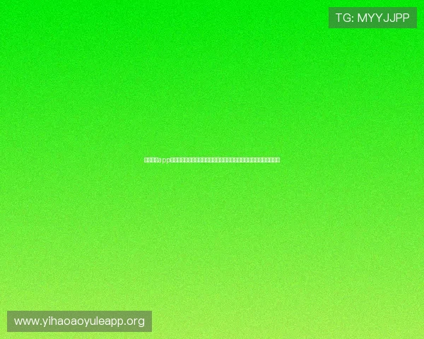 云开娱乐app下载官网手机版助力用户第一时间掌握世界杯赛事最新动态与精彩瞬间